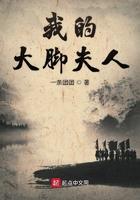 我的大脚丫