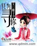 只为寻你惊鸿影下一句