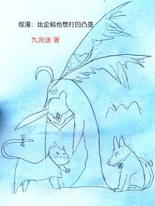 我要去打怪兽什么意思