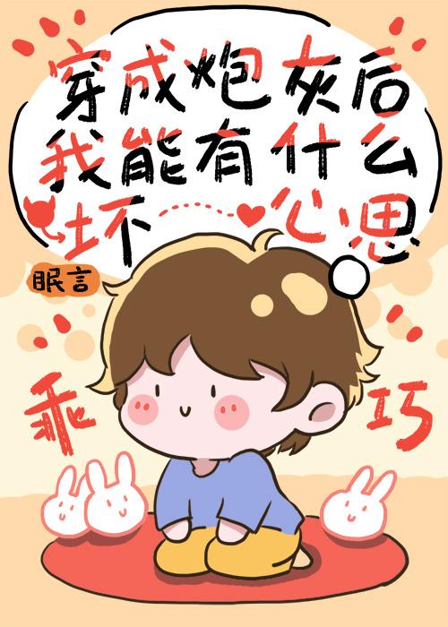 炮灰是啥意思是什么