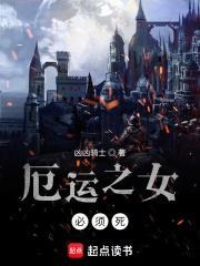 厄运小姐出什么装