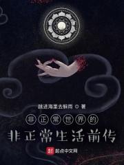 非正常人的生活