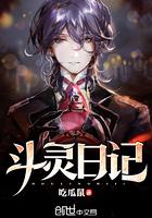 斗灵有什么特征