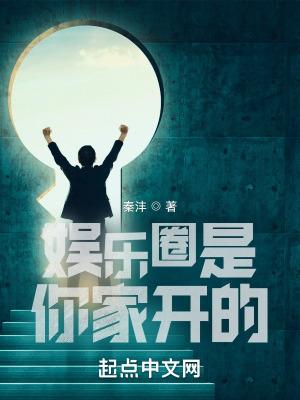 华娱之颠