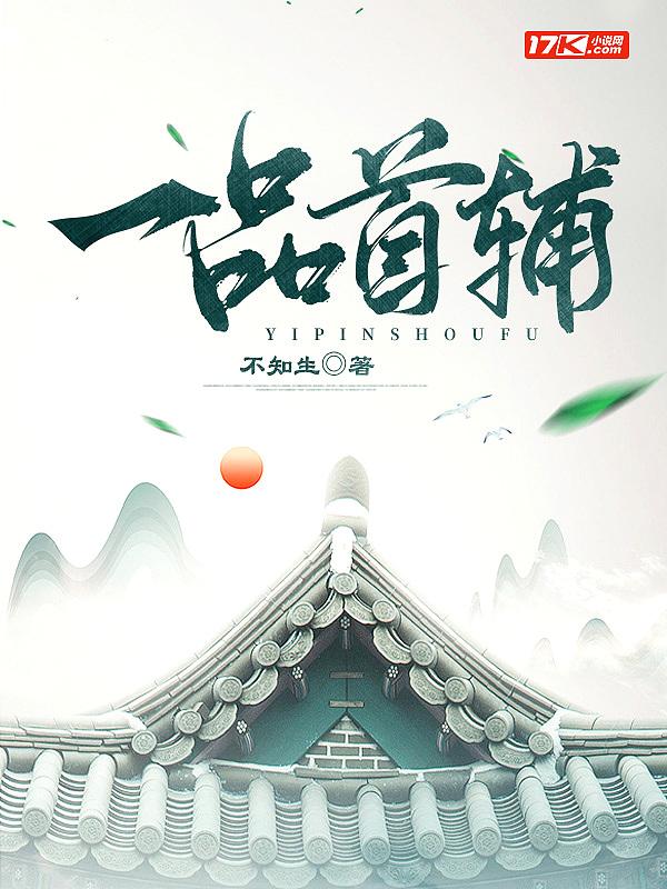 一品赘婿