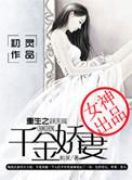 重生之千金归来全文免费阅读