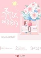 予你明朗苏梓璃