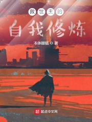 救世主的姿态