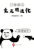 一拳超人无限进化免费观看