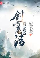 游戏剑与魔法