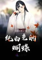 纯白色的蝴蝶鲤吃拉玛红