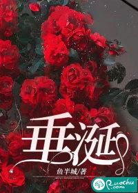 垂涎欲滴的拼音