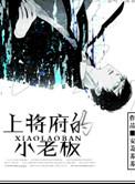 上将全文阅读