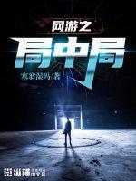 网游之终极剑仙百度百科