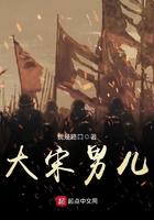 大宋男儿何不带吴勾飞卢