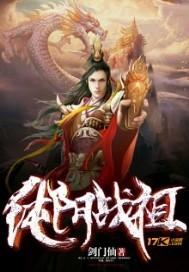 纯阳战神百度百科