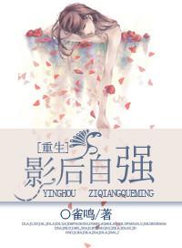 重生影后夫人又美又飒