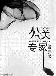 公关专家詹军豪