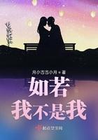 歌曲如果我不是我