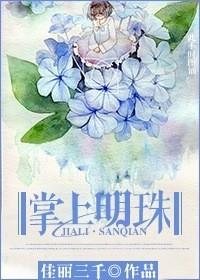 掌上明珠兰花介绍