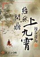 问鼎九霄成语的意思