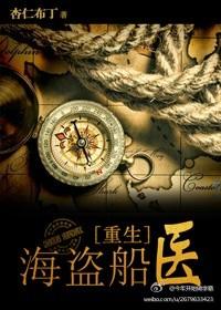 海盗船是什么电影