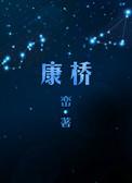 康桥外国语小学