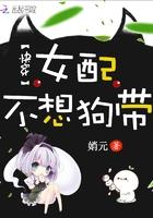 快穿 女配又跪了