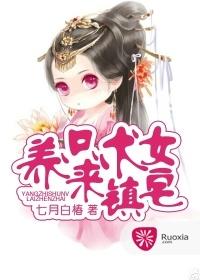 一品皇后全文免费阅读