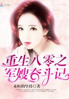 重生八零军嫂的奋斗生活
