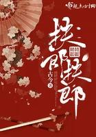 扶郎花百度百科