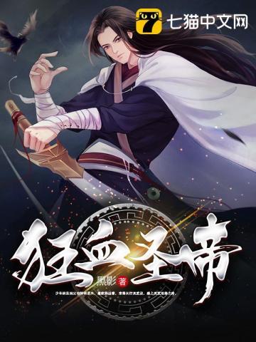狂血战神