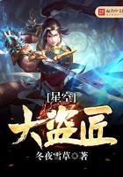 星空盗路