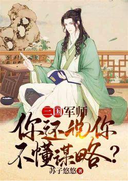 你还说你不懂谋略? 2025-07-01