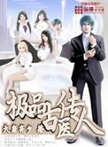 极品医仙仿宋著全文阅读