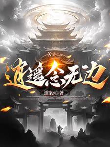 穿越宗门老祖,收徒李莲花