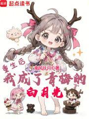 重生幼儿园,系统让我去高考?