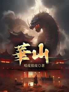 天地不仁,我便杀穿天地成神!