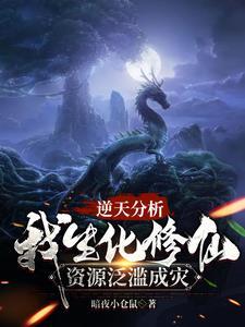 修仙工厂:批量丹药神兽