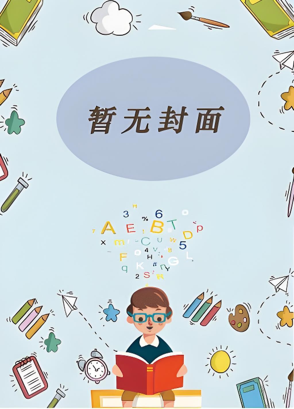 与全帝国顶级Alpha匹配100％