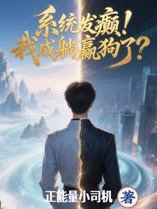 两界修仙,从一脚踩爆金丹期开始