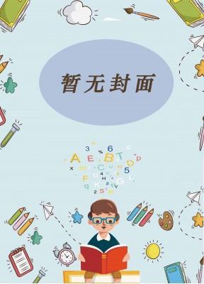 我在西方魔幻世界里修仙精校版全本+番外完