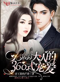 总裁大人给我滚,这是我的娃